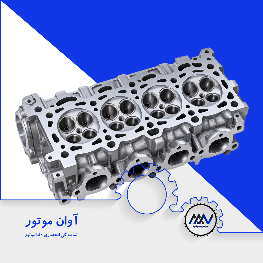 سرسیلندر لخت پژو 405 | فروش نقد | آوان موتور