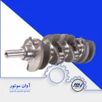 میل لنگ پژو 405 EVERTEC | آوان موتور