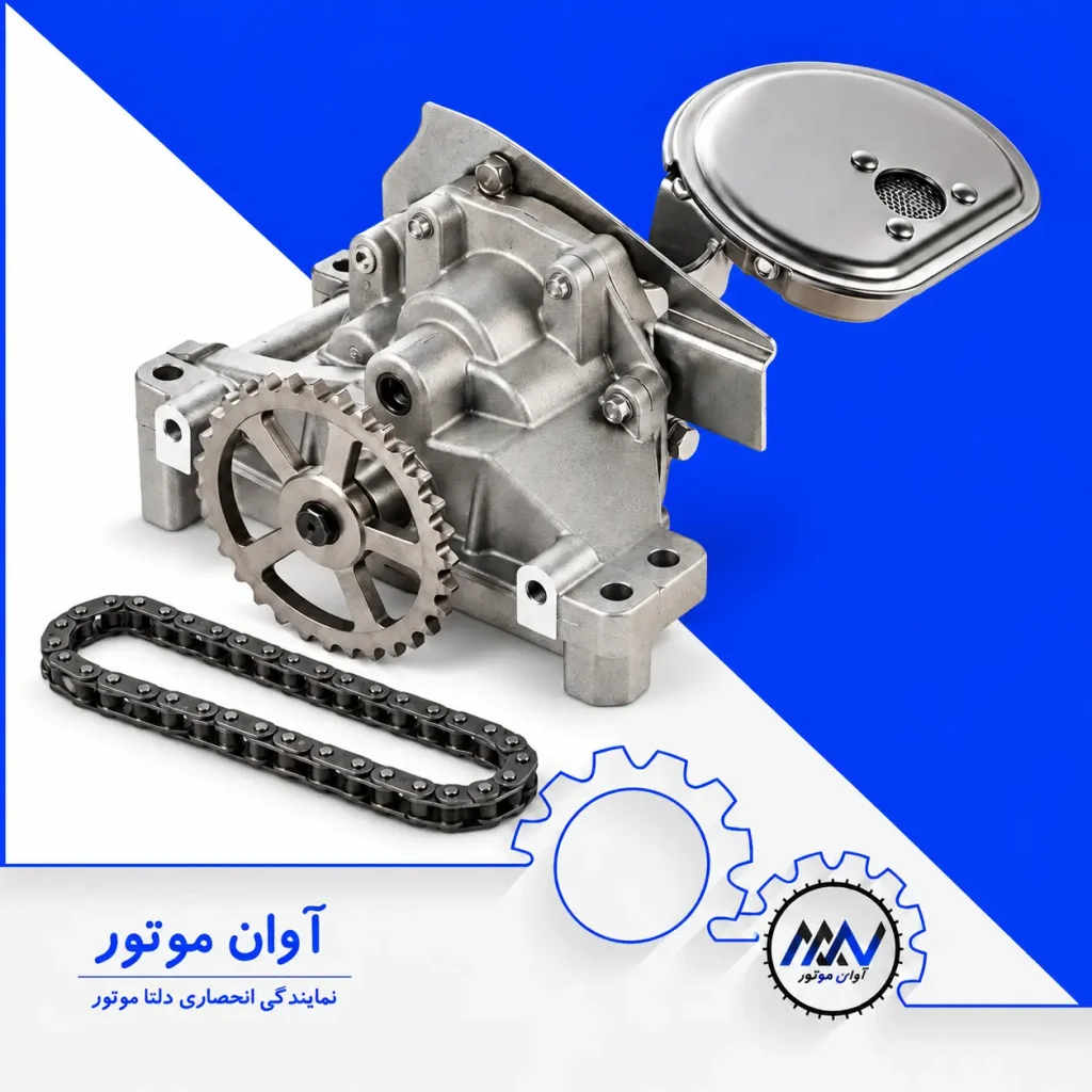 کیت کامل اویل پمپ تقویتی پژو 405 دلتا موتور مناسب XU7 و XU7P به همراه زنجیر محرک اویل پمپ
