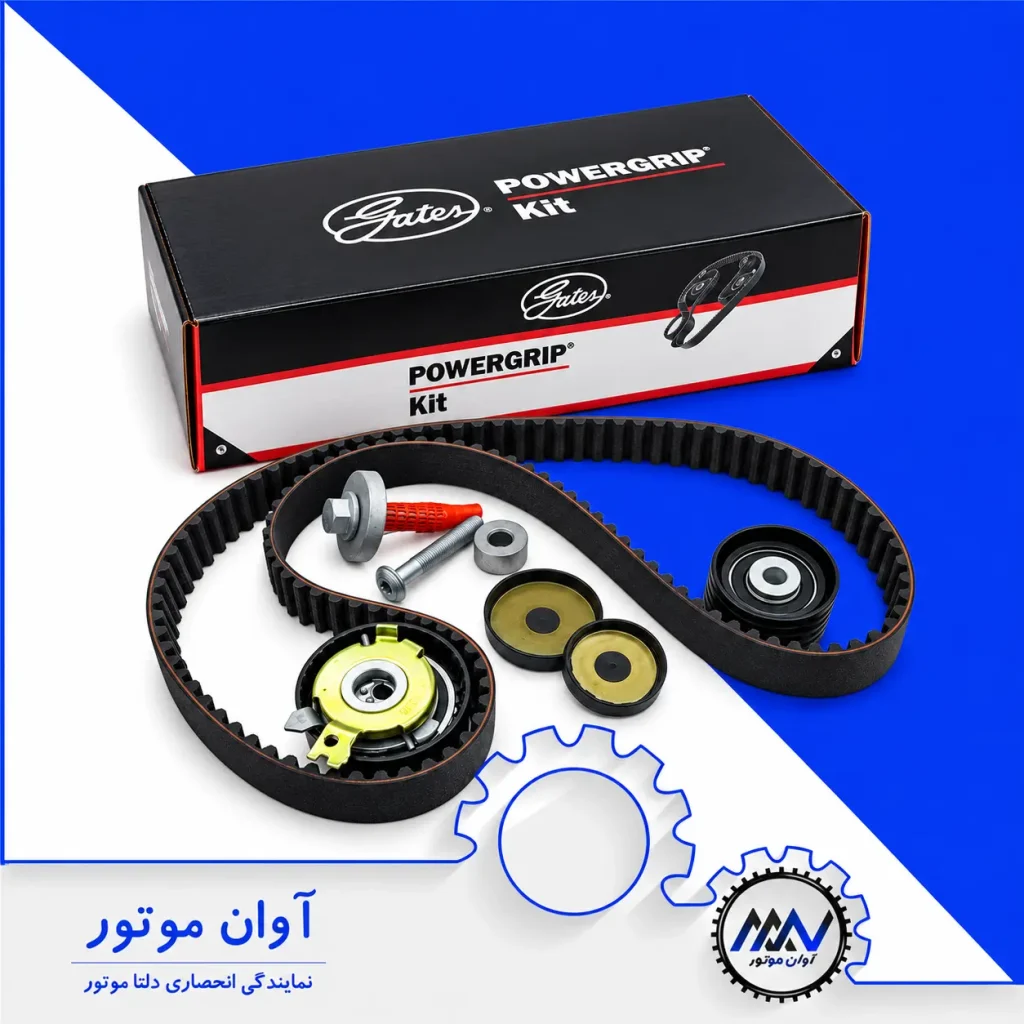 کیت تسمه تایم گیتس پاورگریپ مخصوص رنو تندر ۹۰ به همراه جعبه و قطعات کیت
