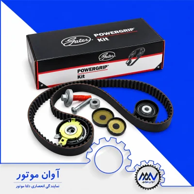 کیت تسمه تایم گیتس پاورگریپ مخصوص رنو تندر ۹۰ به همراه جعبه و قطعات کیت