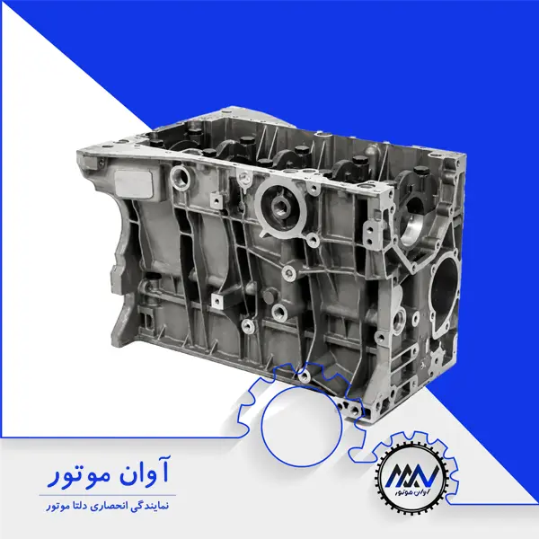 بلوک سیلندر TU3 پژو 206 تیپ 2 نمای روبه‌رو
